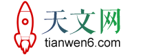 天文网