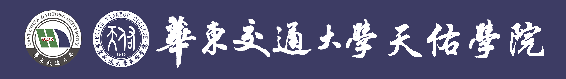 天佑学院