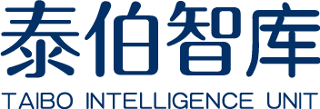 泰伯智库