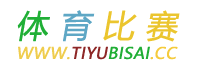 【体育比赛网】亚洲杯直播