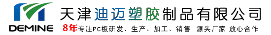 常州PC板「厂家定制」苏州防静电pc板,阻燃PC板,PC耐力板