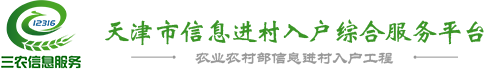 天津市益农社