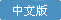 天津华伟精工电子有限公司