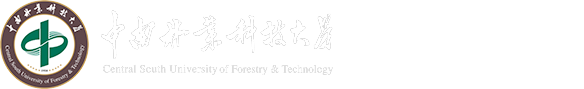 中南林业科技大学