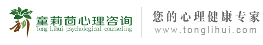 温州心理医生