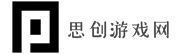 思创游戏网