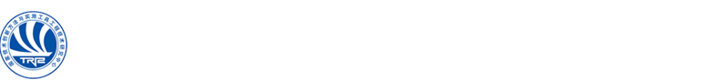 国家技术创新方法与实施工具工程技术研究中心