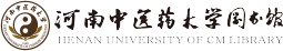 河南中医药大学图书馆