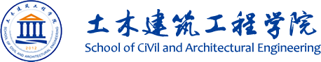 土木建筑工程学院