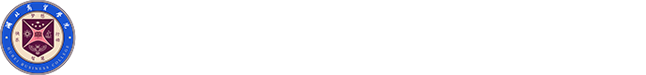 共青团湖北商贸学院委员会