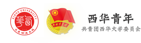 校团委