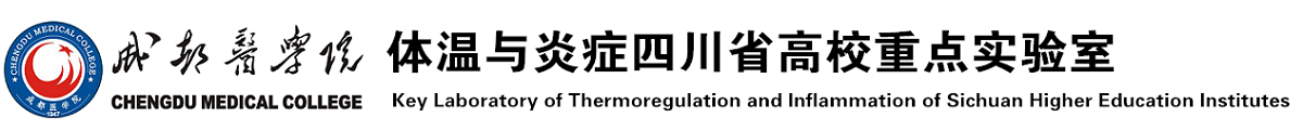 成都医学院