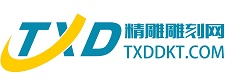 陶小弟精雕雕刻图网
