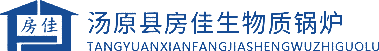 黑龙江生物质锅炉