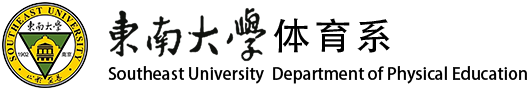 体育系