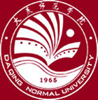 大庆师范学院