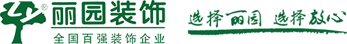 台州丽园装饰