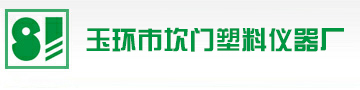 玉环市坎门塑料仪器厂（台州双健）国家专利产品