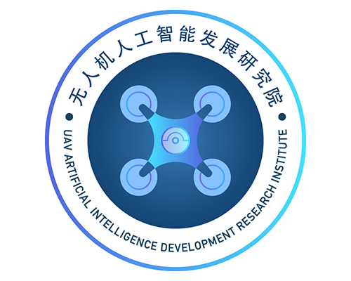 无人机人工智能发展研究院
