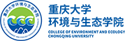 城市建设与环境工程学院实验教学中心