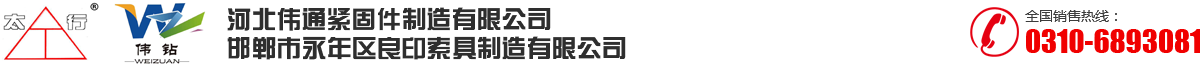 钻尾螺丝