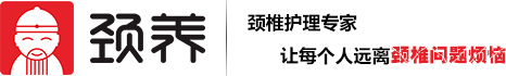 颈椎按摩器