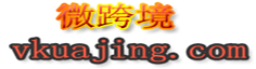 跨境电商fba海外仓一站式物流平台