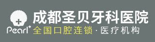 成都圣贝牙科【旗舰店】