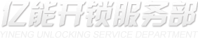 北奕机械