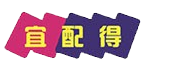 上海宜配得电气设备有限公司