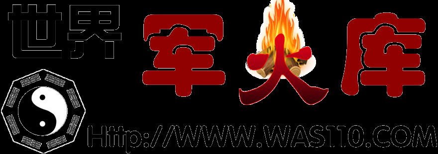 军事信息兵器信息