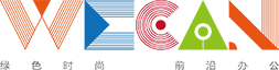WECAN联合办公，一价全包，即租即用