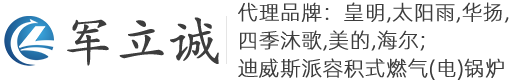 苏州太阳能热水器