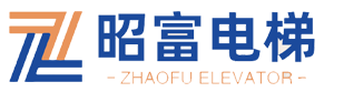 贺州市昭富电梯有限公司