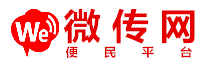 微传网
