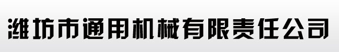 水稳搅拌站