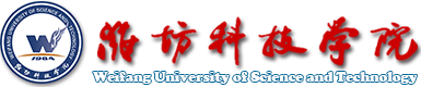 潍坊科技学院