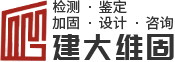 西安房屋鉴定中心