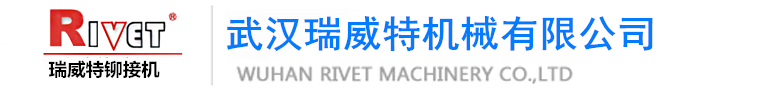 铆接机
