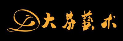 武汉大芬艺术