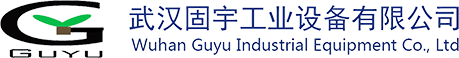 武汉固宇工业设备有限公司