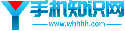 手机知识网