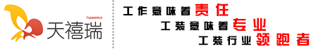 武汉工作服