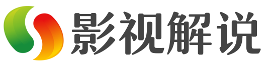 电影解说网