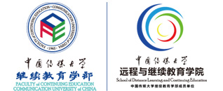 学历教育