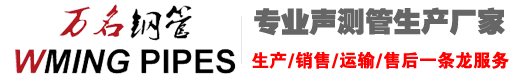 桥梁声测管