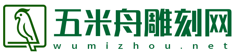 雕刻初学者入门知识网站