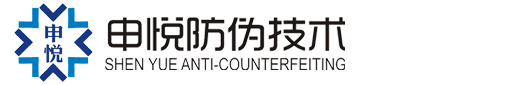 广州防伪标签，广州防伪商标，广州防伪标识
