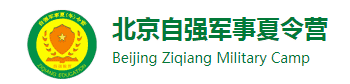 2023北京军事夏令营