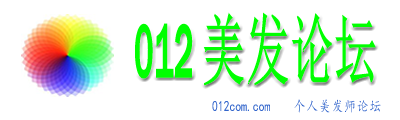 012美发论坛